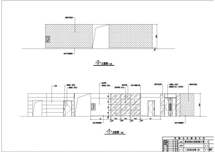 某酒楼施工CAD二层立面图大样节点设计图纸_图1