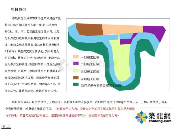 成都市小区景观设计方案图-图一