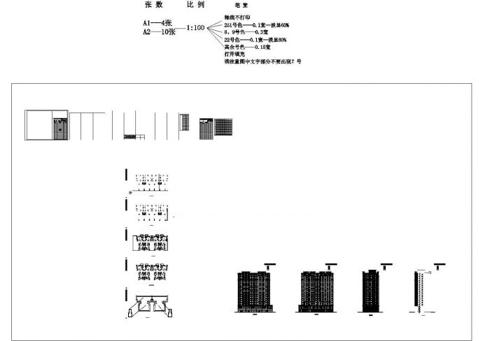 17层现代风格剪力墙商住楼建筑施工图_图1