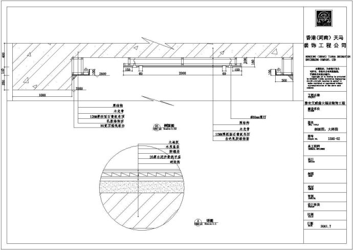 某五星级大酒店装饰工程CAD图纸日式套房_图1