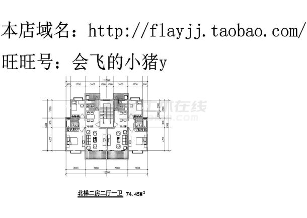 1种方案：1梯2户户型对称【北梯，2室2厅1卫2阳台、每户74.45平米】-图一