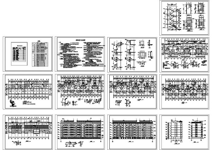 某现代高档小区多层砖混结构住宅楼设计cad全套建筑施工图（含设计说明）_图1