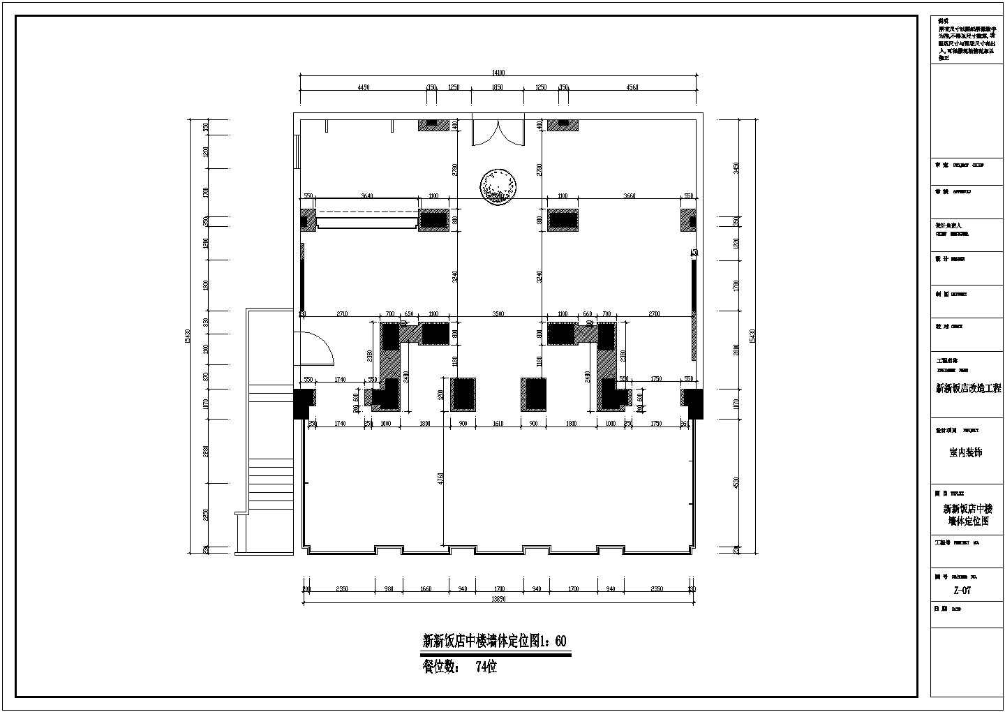 某杭州新新饭店施工CAD中楼详细构造图