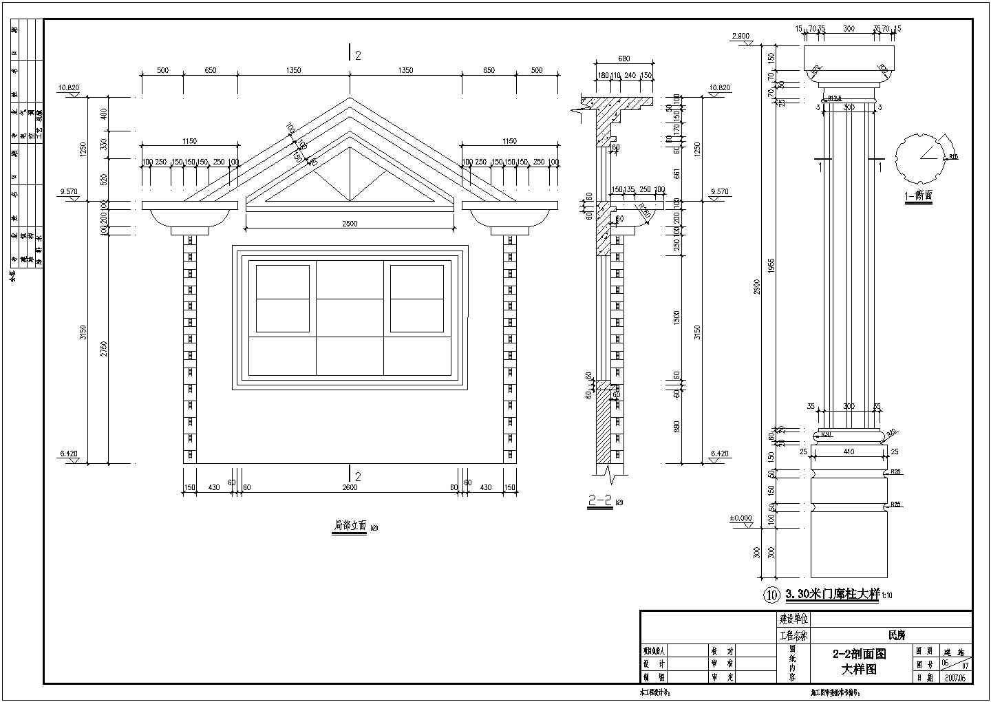 某三层别墅建筑结构全套CAD节点设计图纸