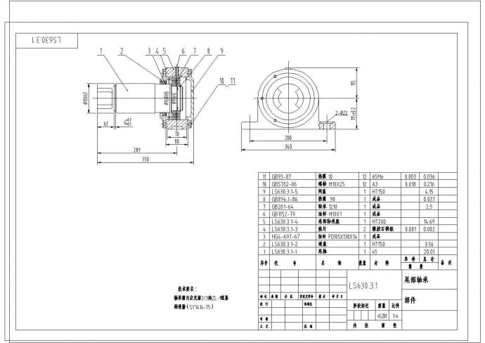 某螺旋输送机设计构造详细全套CAD制作图_图1
