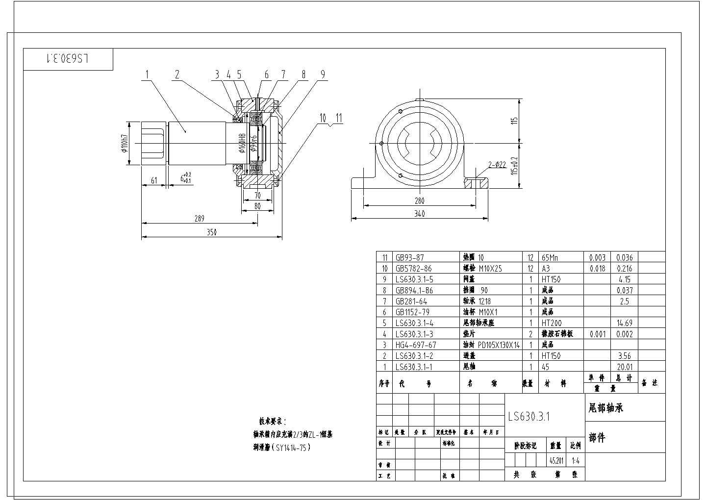某螺旋输送机设计构造详细全套CAD制作图