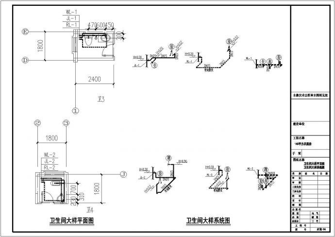 某别墅建筑结构电气给排水全套CAD设计节点图纸_图1