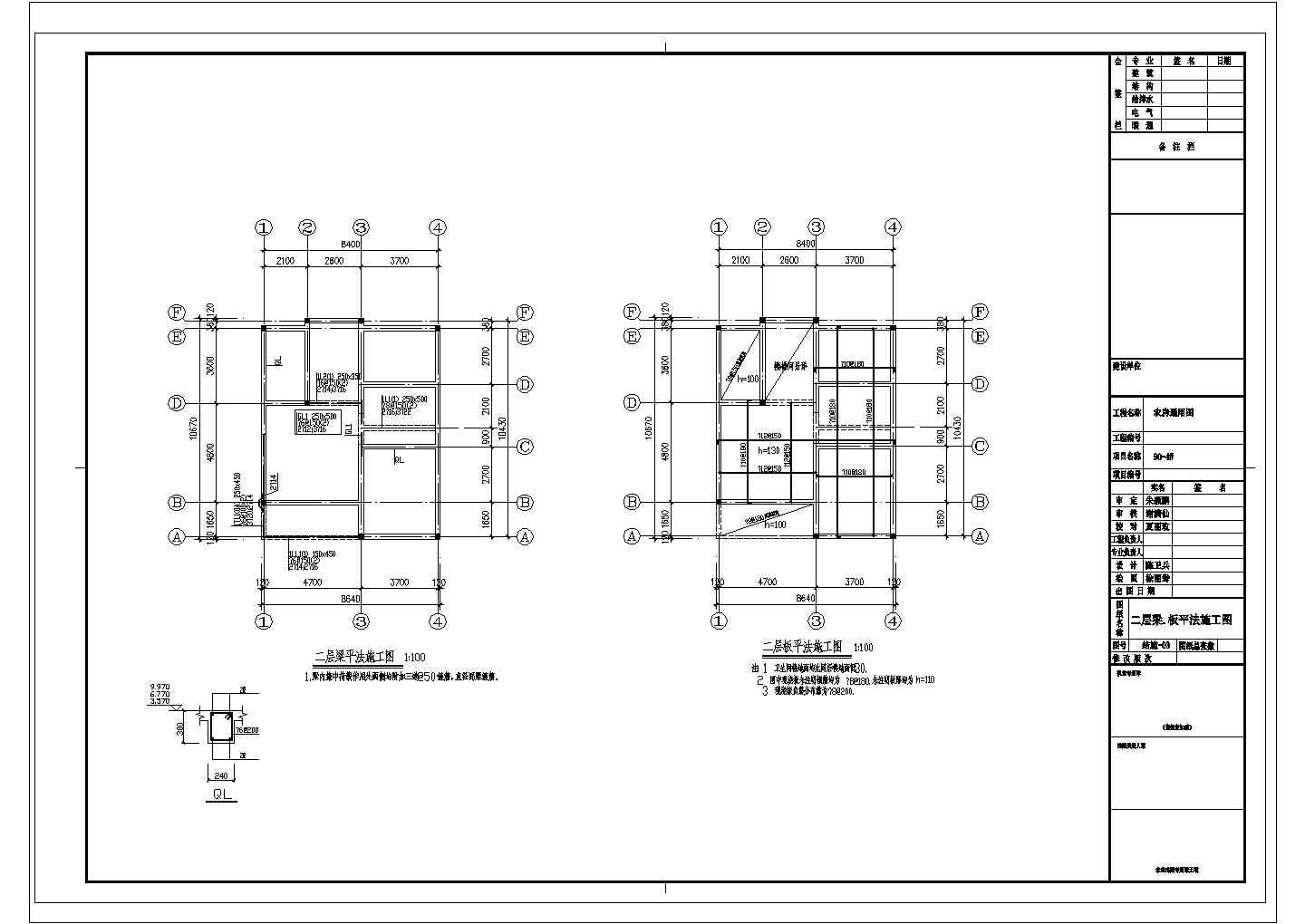 某多层别墅详细节点完整全套CAD设计图纸