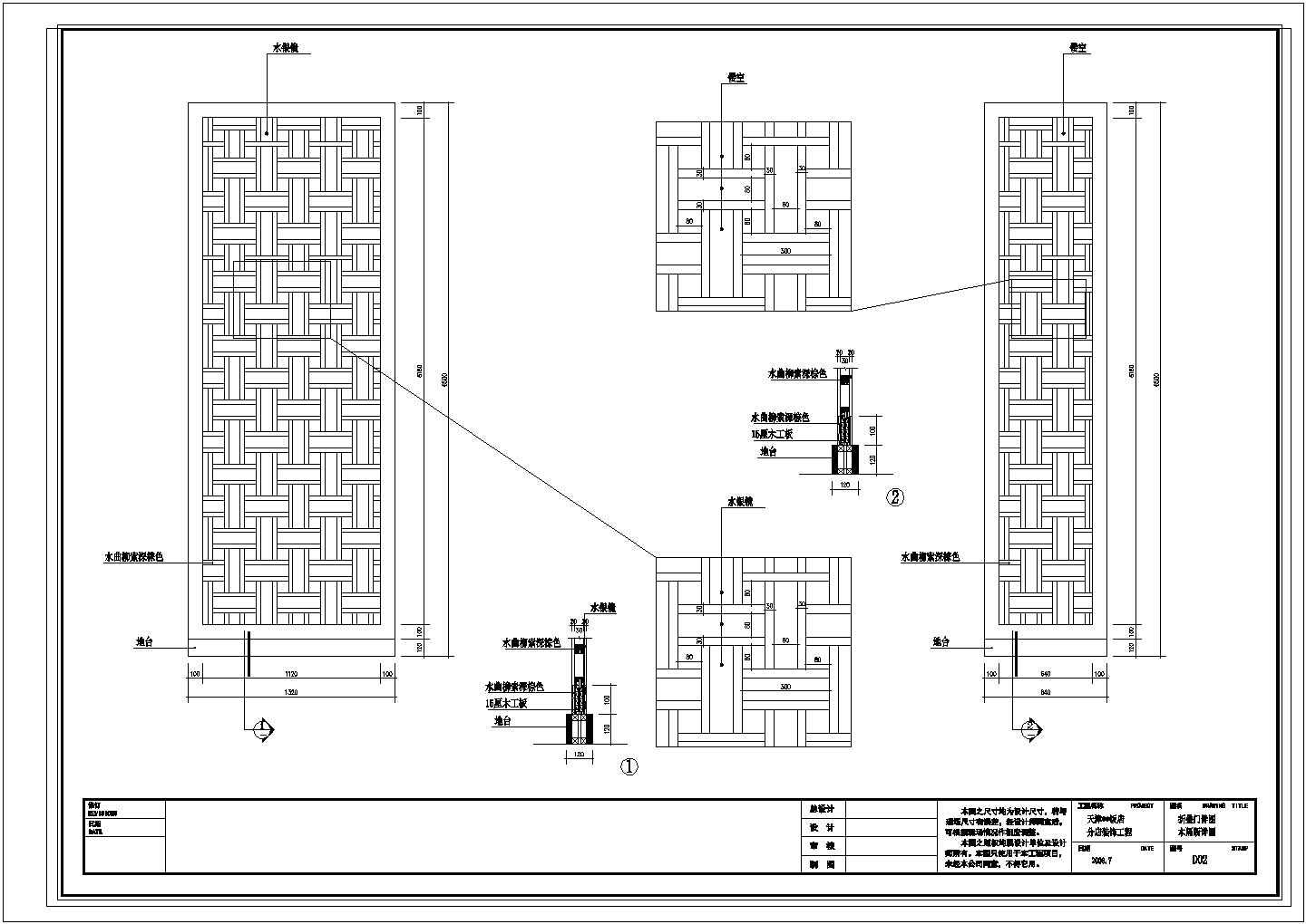 某天津2000平米全国连锁新概念饭店大样CAD详细平面图