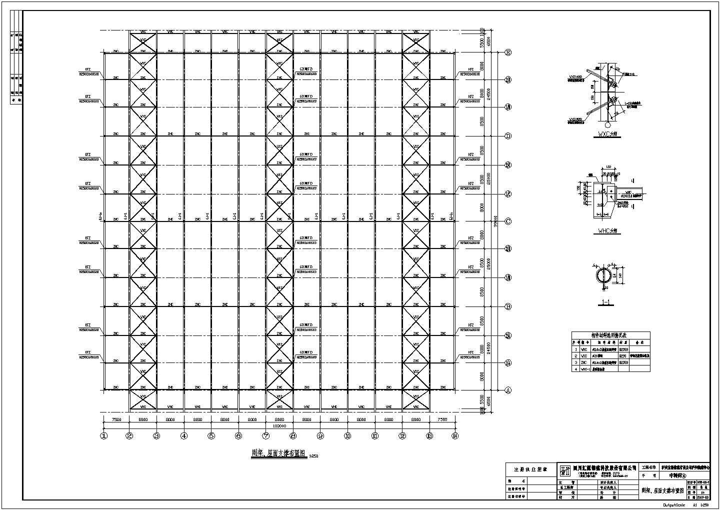 某钢结构厂房建筑结构水电图全套CAD大样节点设计图纸