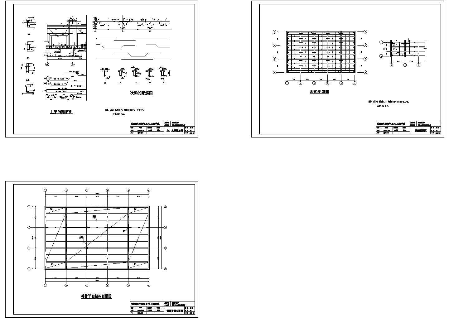 [学士]整体式单向板肋梁楼盖课程设计(含计算书、图纸)