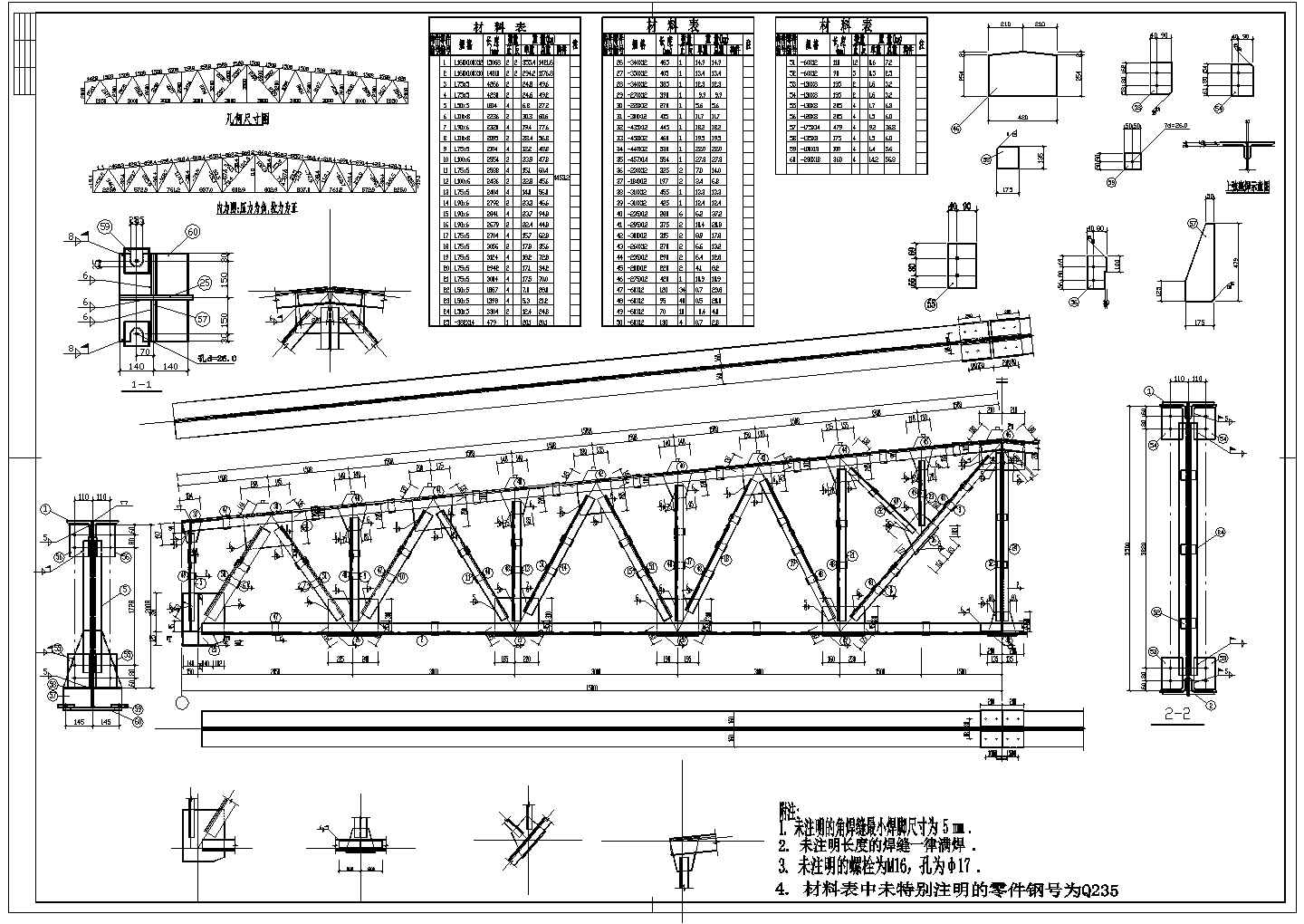 某30m钢桁架课程设计（含结构图）