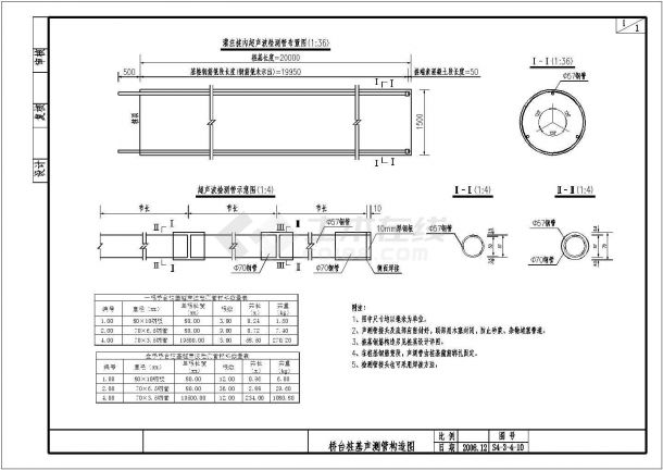 20m预应力空心板简支梁桥台桩基声测管构造节点详图设计-图一