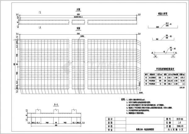 高速铁路某标段制梁场台座地基板钢筋节点详图设计-图一