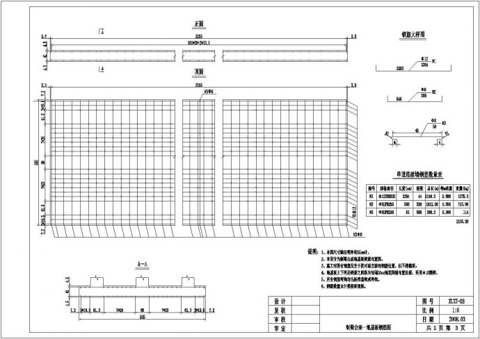 高速铁路某标段制梁场台座地基板钢筋节点详图设计_图1