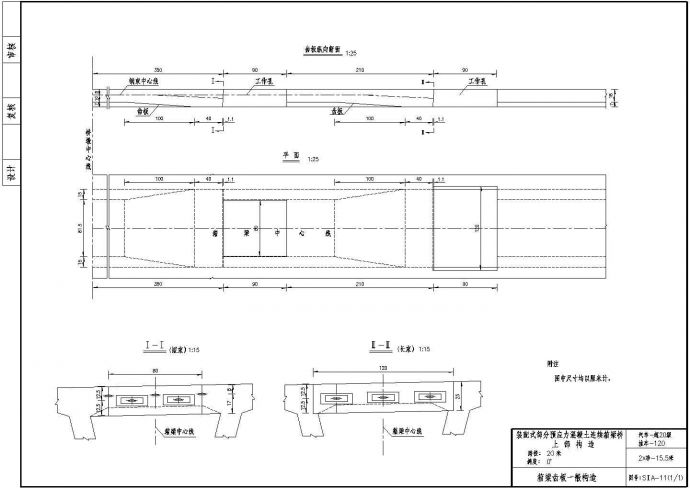 20m预应力混凝土连续箱梁齿板一般构造节点详图设计_图1