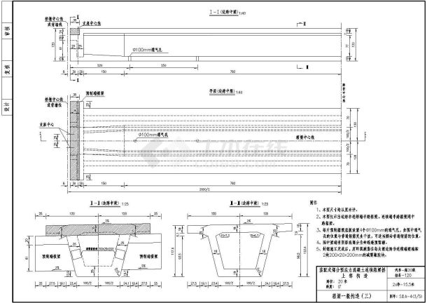 20m预应力混凝土连续箱梁桥上部一般构造(边跨)节点详图设计-图一