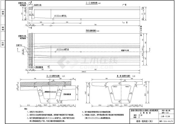 20m预应力混凝土连续箱梁桥上部一般构造(边跨)节点详图设计-图二