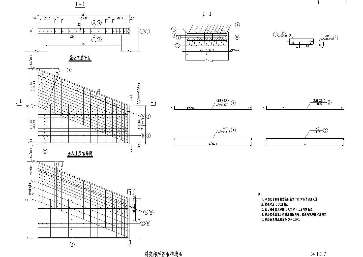 涵洞斜交梯形盖板构造节点详图设计