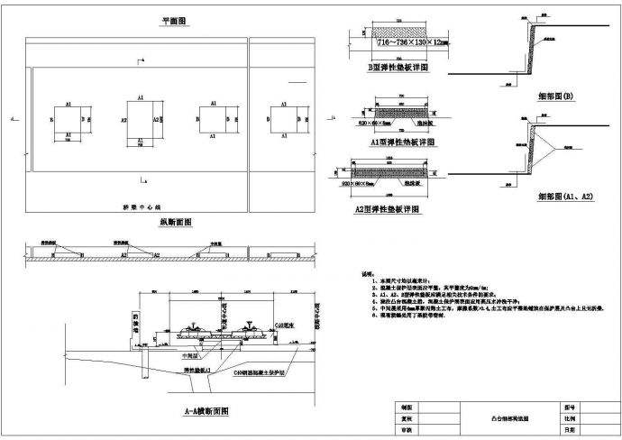 高速铁路桥梁段凸台细部构造节点详图设计_图1