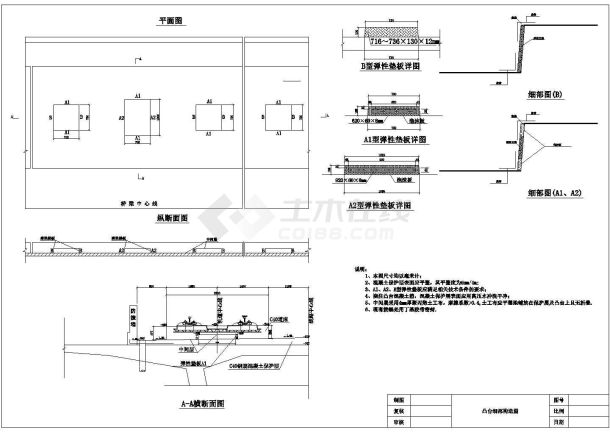 高速铁路桥梁段凸台细部构造节点详图设计-图二