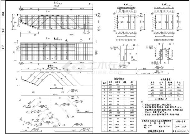 预应力混凝土连续箱梁桥下部桥墩盖梁钢筋构造节点详图设计-图一