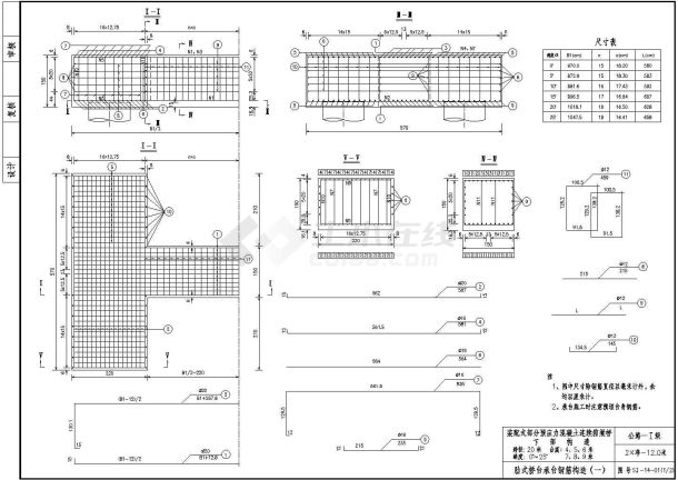 预应力混凝土连续箱梁桥下部桥台承台钢筋构造节点详图设计-图一