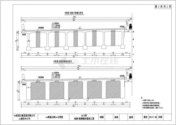 预应力钢筋混凝土T梁横幅布置节点详图设计-图二