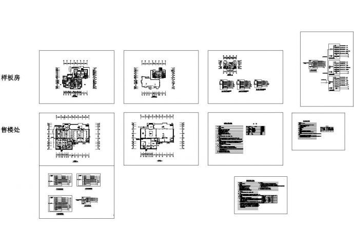 售楼处样板房电气详细设计系统图_图1