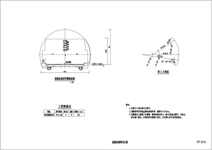 复合式衬砌隧道摄像机预埋管节点详图设计_图1