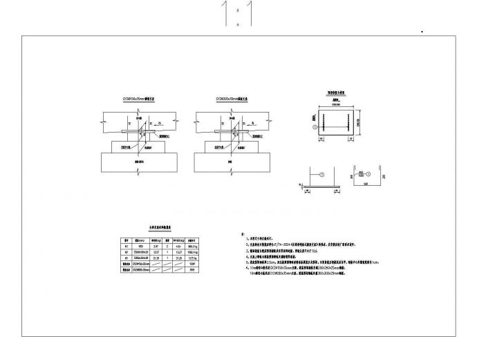 预制空心板支座一般布置节点详图设计_图1