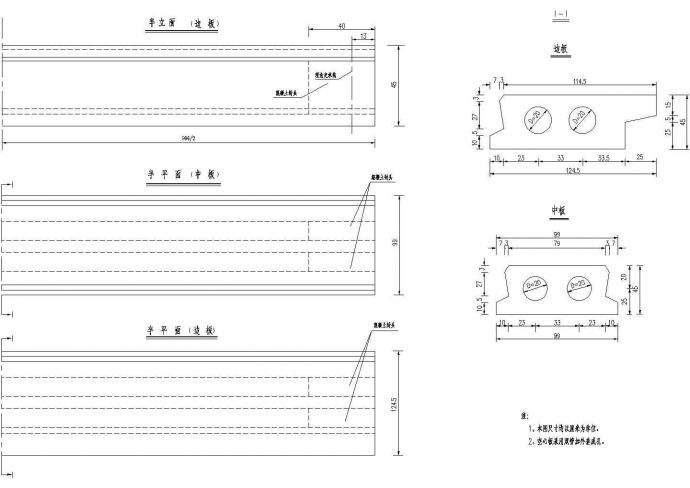 10m简支空心板梁一般构造节点详图设计_图1