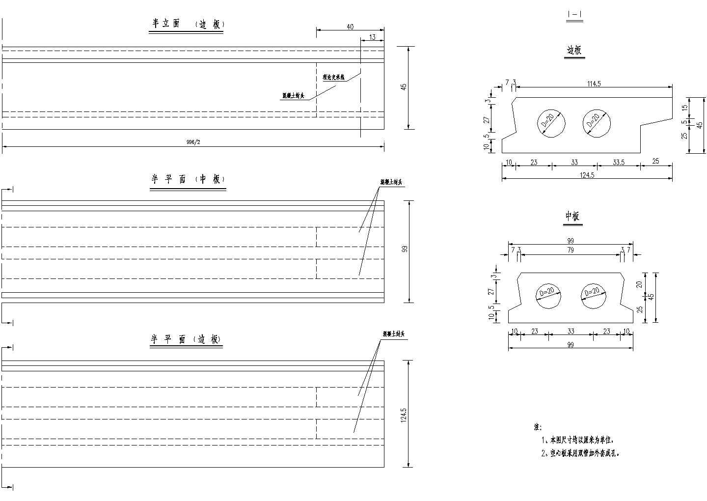 10m简支空心板梁一般构造节点详图设计