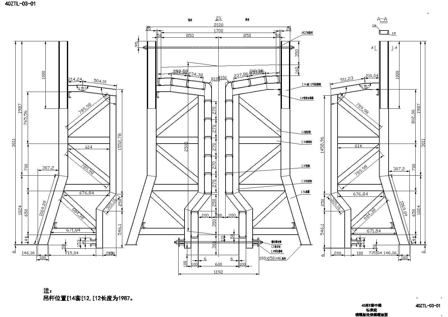 40米T梁中梁标准段横隔板处钢模截面节点详图设计