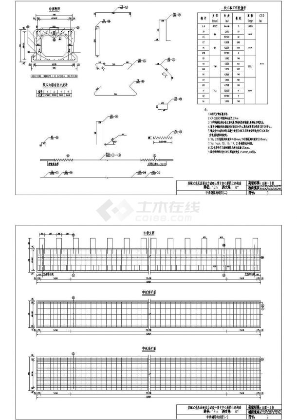 简支板中板钢筋构造节点详图设计-图一