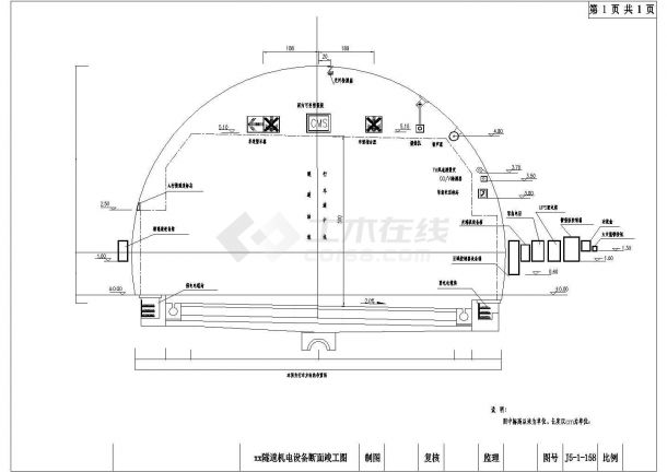 分离式双洞隧道机电设备断面竣工节点详图设计-图一