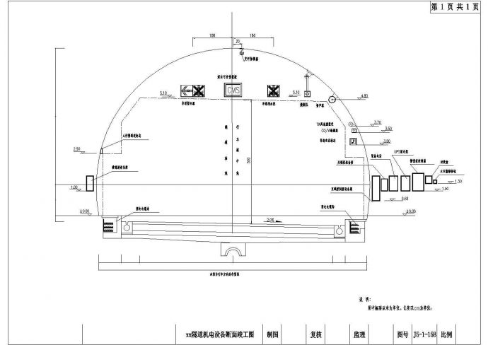 分离式双洞隧道机电设备断面竣工节点详图设计_图1