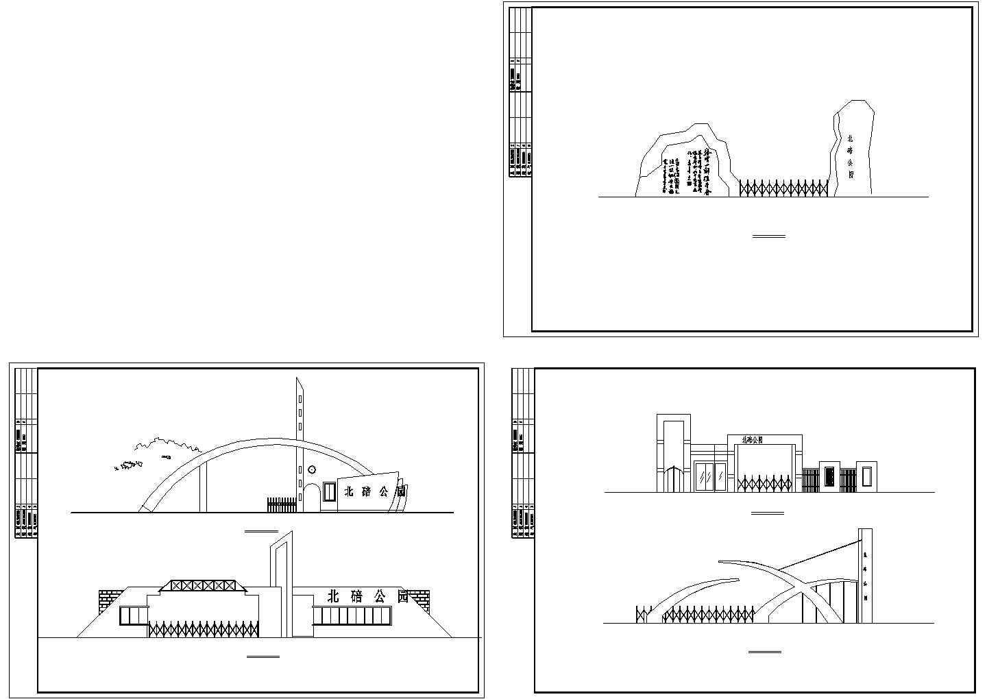 北碚公园大门方案设计CAD图纸