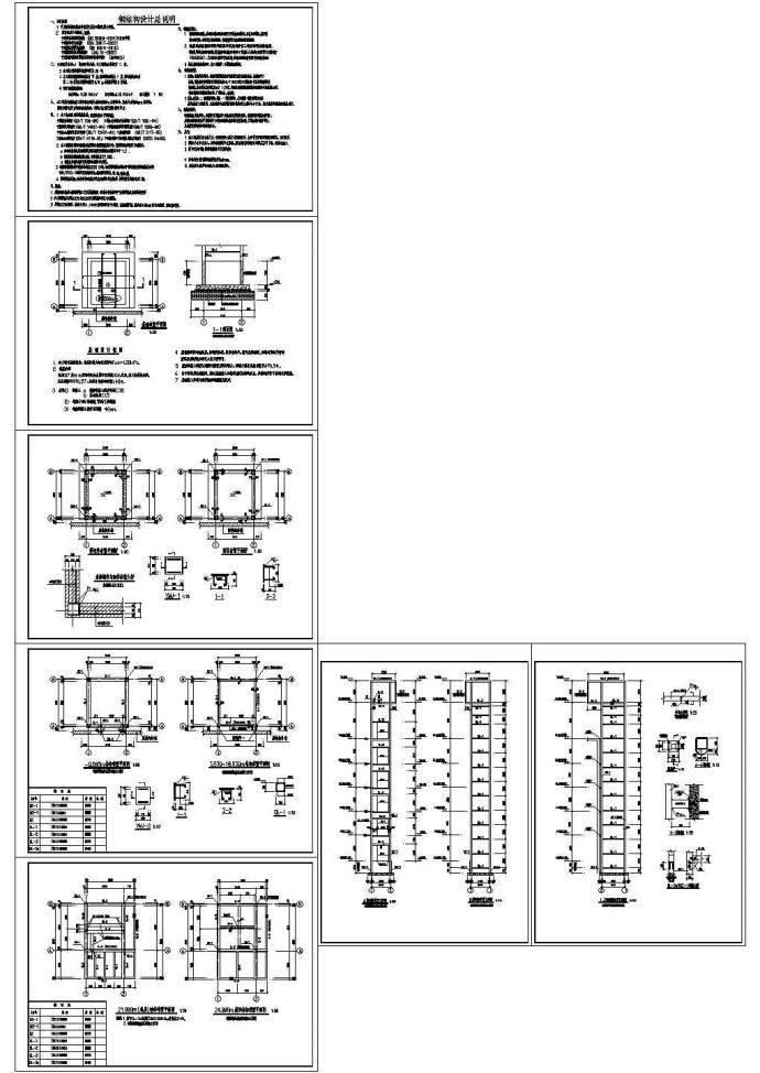 【南京】某工程钢结构室外观光电梯井道结构施工图_图1