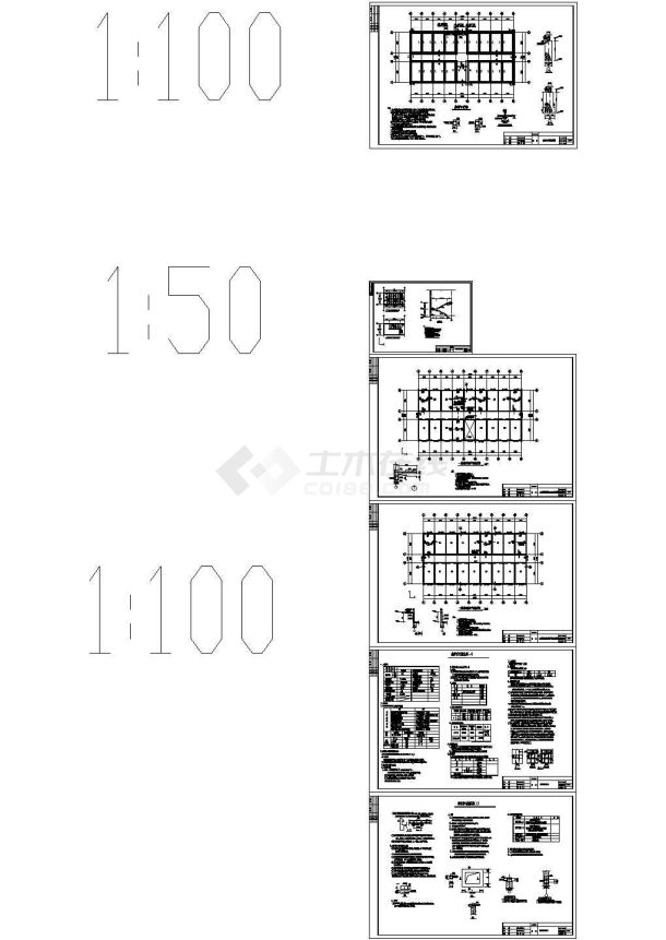 办公楼设计_长春某二层砌体办公楼结构设计图纸-图一