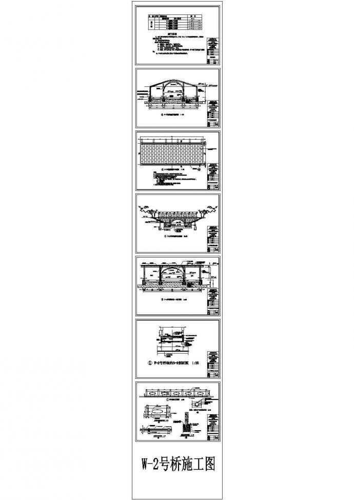大唐芙蓉园W2号桥建筑设计CAD图_图1