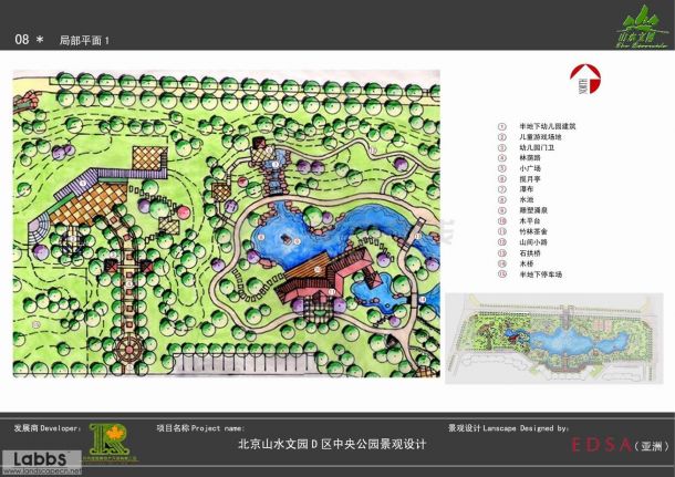 北京小区D区中央花园景观规划设计文本-图一