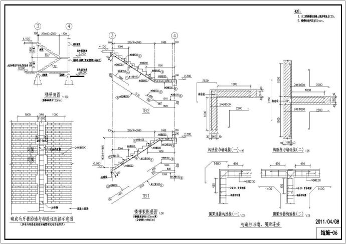 砖混构造柱、圈梁、楼梯节点构造详图_图1