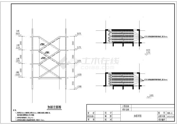 [北京]楼梯板加固节点构造详图-图一