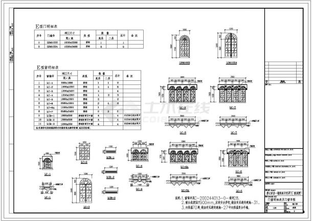 上海某二层高档别墅（E型）建筑施工图-图一