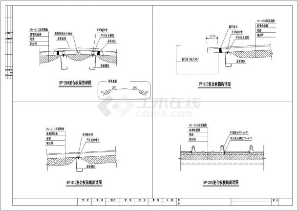 HV-210复合板屋面节点详图-图二
