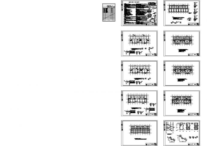 二层砌体结构茶厂结构设计施工图_图1