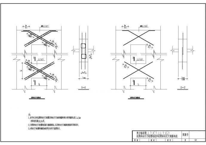 剪力墙连梁节点构造设计施工详图_图1