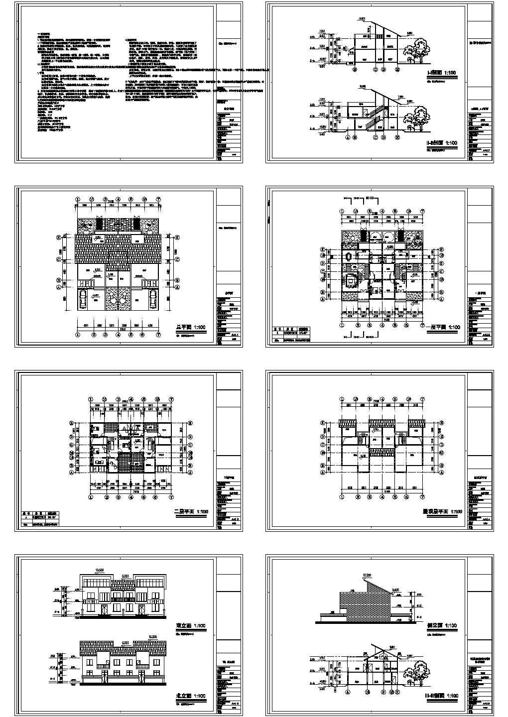 [河南]某新农村二层连排式住宅设计施工图