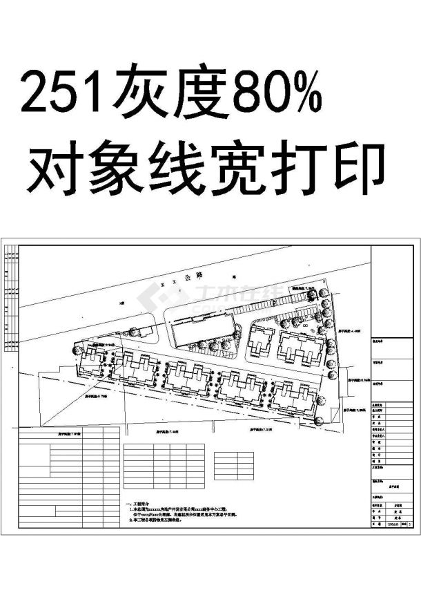 [唐山]某商务中心三层双拼别墅建筑扩初设计施工图（含效果图）-图二